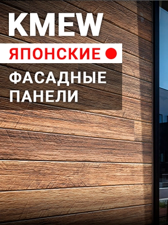 Баннер Kmew Японские панели