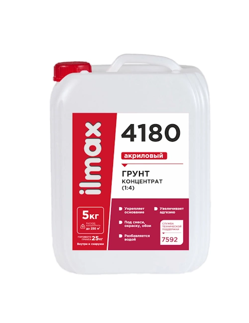 Грунт-концентрат 1:4 акриловый ilmax 4180 5кг