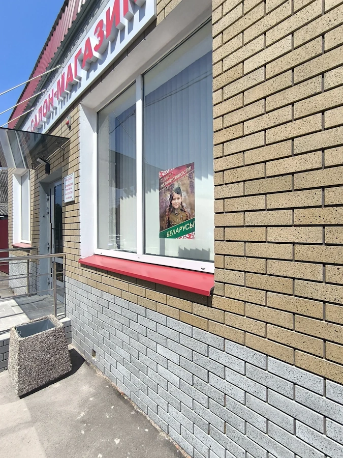 Другое