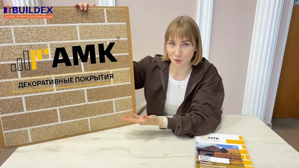 Гибкий кирпич АМК - подробный обзор покрытия